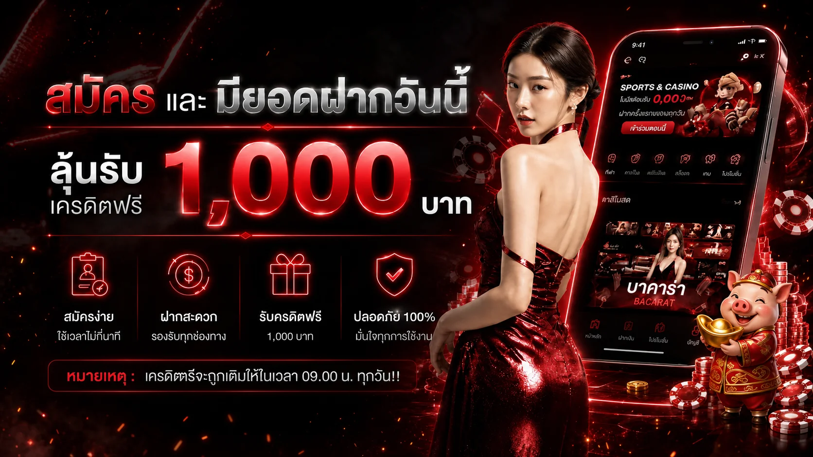 โปรโมชั่น Lavia สำหรับสมาชิกที่อ่านเงื่อนไขครบ