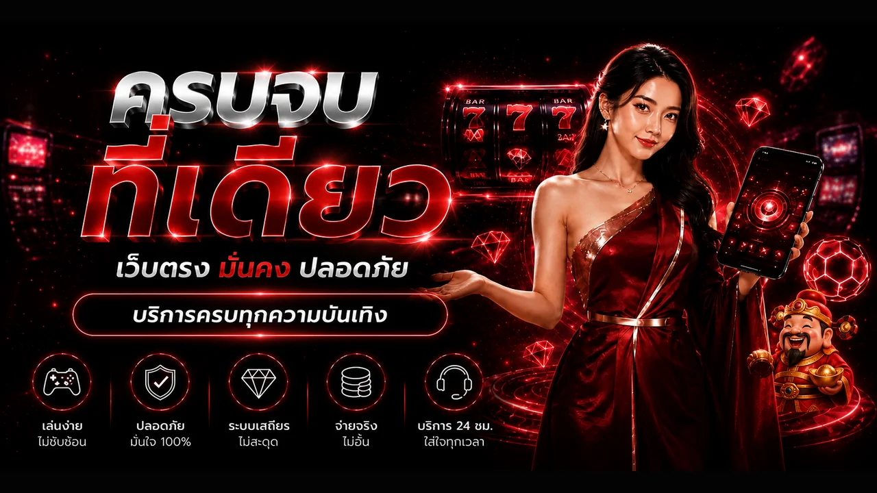 ภาพรวม Lavia สล็อต คาสิโน กีฬา และระบบออโต้