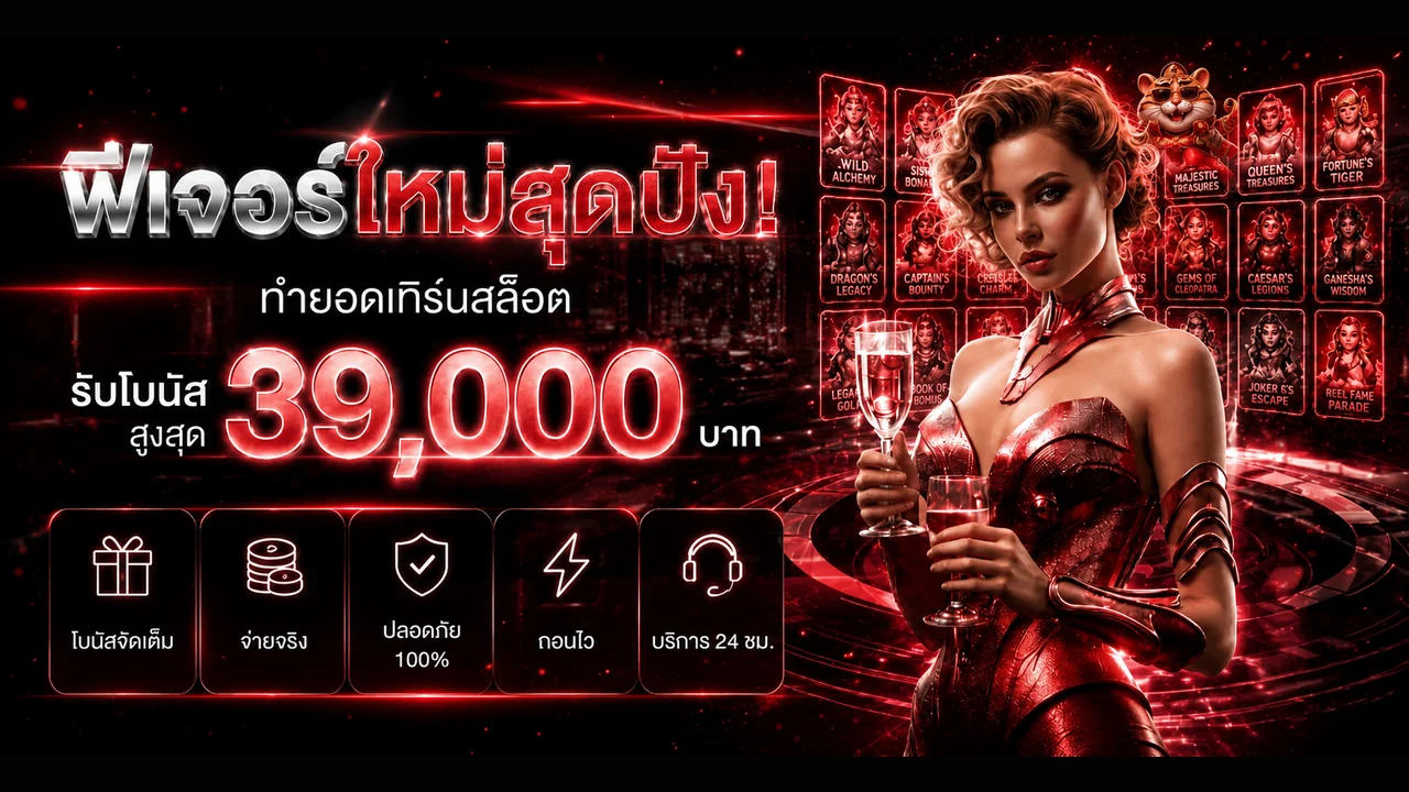 แบนเนอร์ Lavia สล็อตและฟีเจอร์เกมยอดนิยม